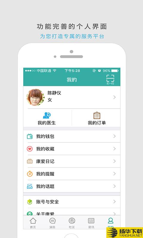 康爱医生用户下载最新版（暂无下载）_康爱医生用户app免费下载安装