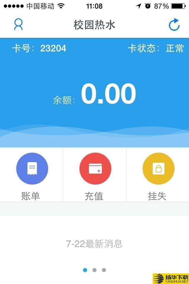 校园热水下载最新版（暂无下载）_校园热水app免费下载安装