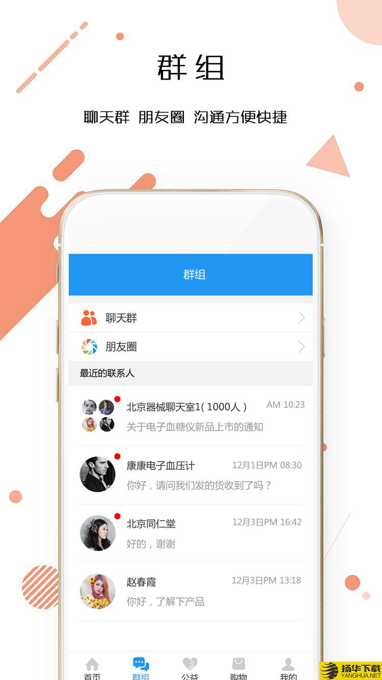 愈健宝下载最新版（暂无下载）_愈健宝app免费下载安装