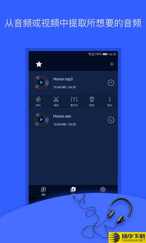 音频提取器手机版下载最新版（暂无下载）_音频提取器手机版app免费下载安装