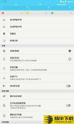 WordBit英語app