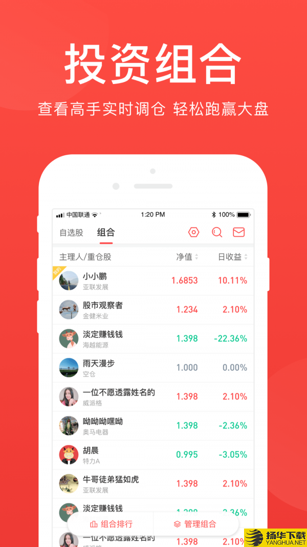 爱股票下载最新版（暂无下载）_爱股票app免费下载安装