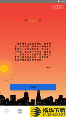 命运选择下载最新版（暂无下载）_命运选择app免费下载安装