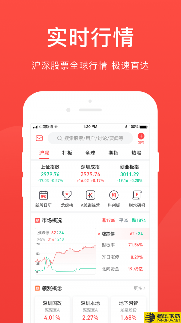 爱股票下载最新版（暂无下载）_爱股票app免费下载安装