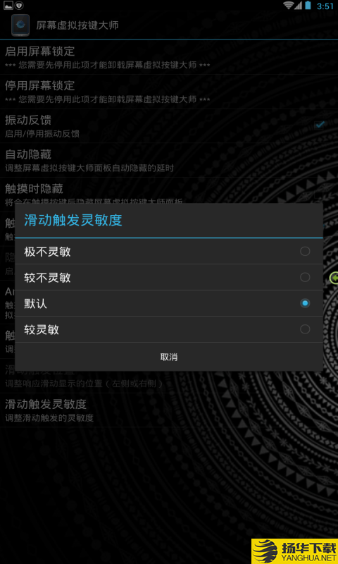 虚拟按键大师下载最新版（暂无下载）_虚拟按键大师app免费下载安装