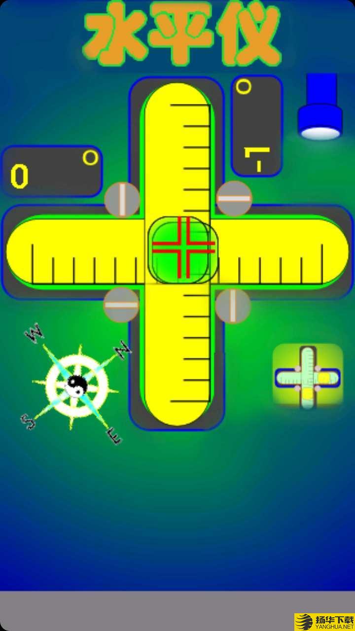 水平仪下载最新版（暂无下载）_水平仪app免费下载安装