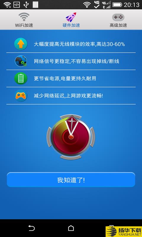 WiFi上网加速下载最新版（暂无下载）_WiFi上网加速app免费下载安装