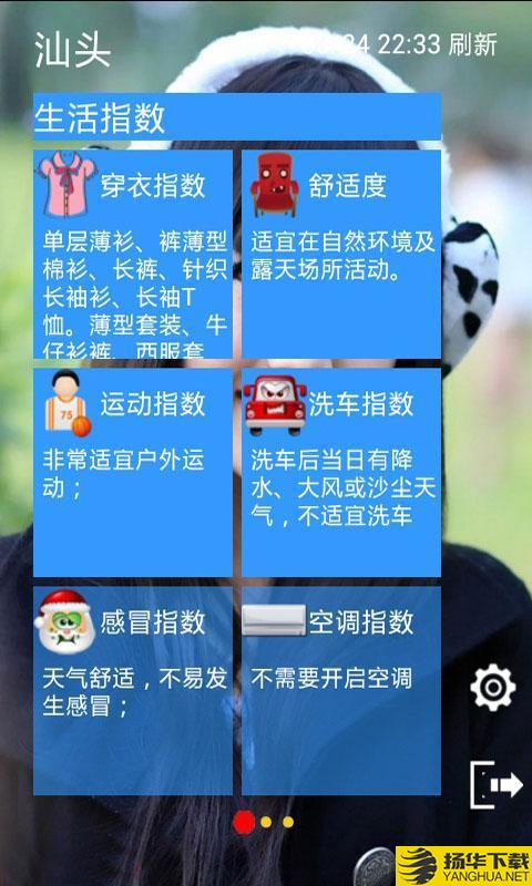 简便天气预报下载最新版（暂无下载）_简便天气预报app免费下载安装