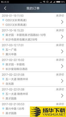 辉跃代驾下载最新版（暂无下载）_辉跃代驾app免费下载安装