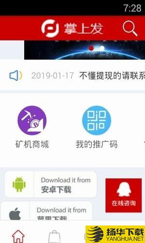 掌上发矿机下载最新版（暂无下载）_掌上发矿机app免费下载安装