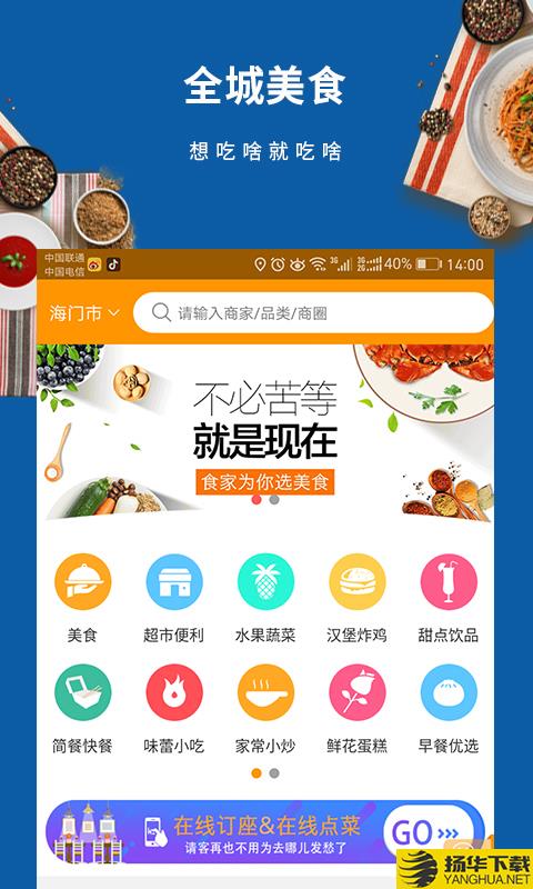 食家饮食汇下载最新版（暂无下载）_食家饮食汇app免费下载安装
