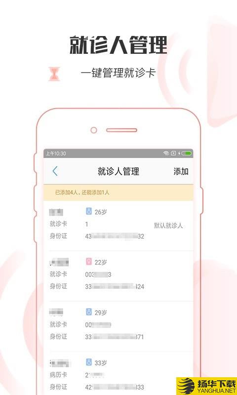 衡阳市中医医院下载最新版（暂无下载）_衡阳市中医医院app免费下载安装