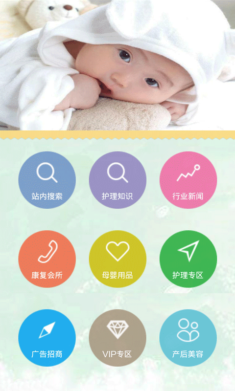 母婴护理下载最新版（暂无下载）_母婴护理app免费下载安装