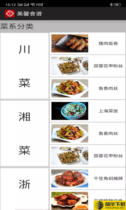 美馨食谱下载最新版（暂无下载）_美馨食谱app免费下载安装