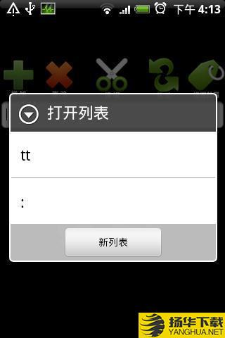 计划表下载最新版（暂无下载）_计划表app免费下载安装