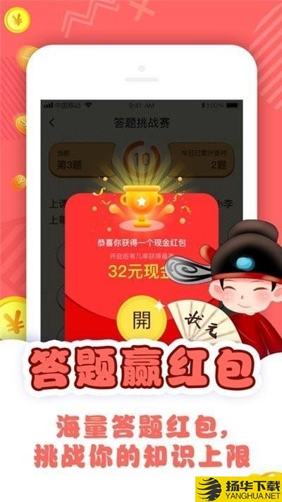 答题挑战赛下载最新版（暂无下载）_答题挑战赛app免费下载安装