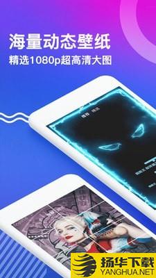 主题壁纸秀下载最新版（暂无下载）_主题壁纸秀app免费下载安装