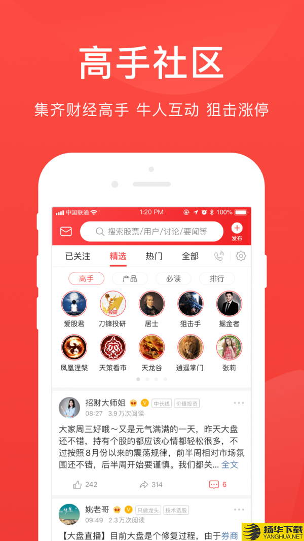 爱股票下载最新版（暂无下载）_爱股票app免费下载安装