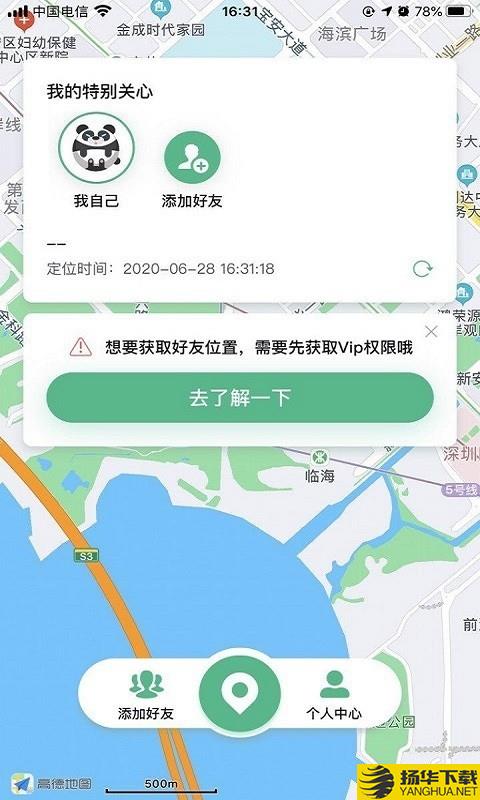 闪寻下载最新版（暂无下载）_闪寻app免费下载安装