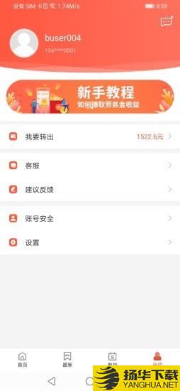 淘发现下载最新版（暂无下载）_淘发现app免费下载安装