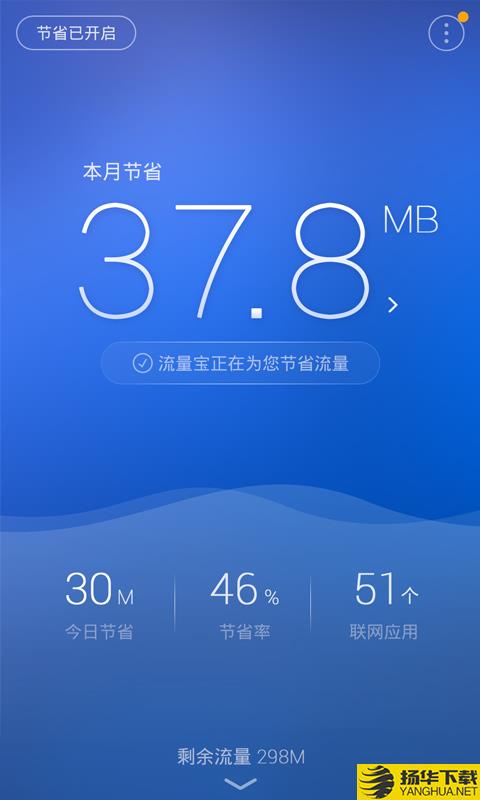 流量控下载最新版（暂无下载）_流量控app免费下载安装