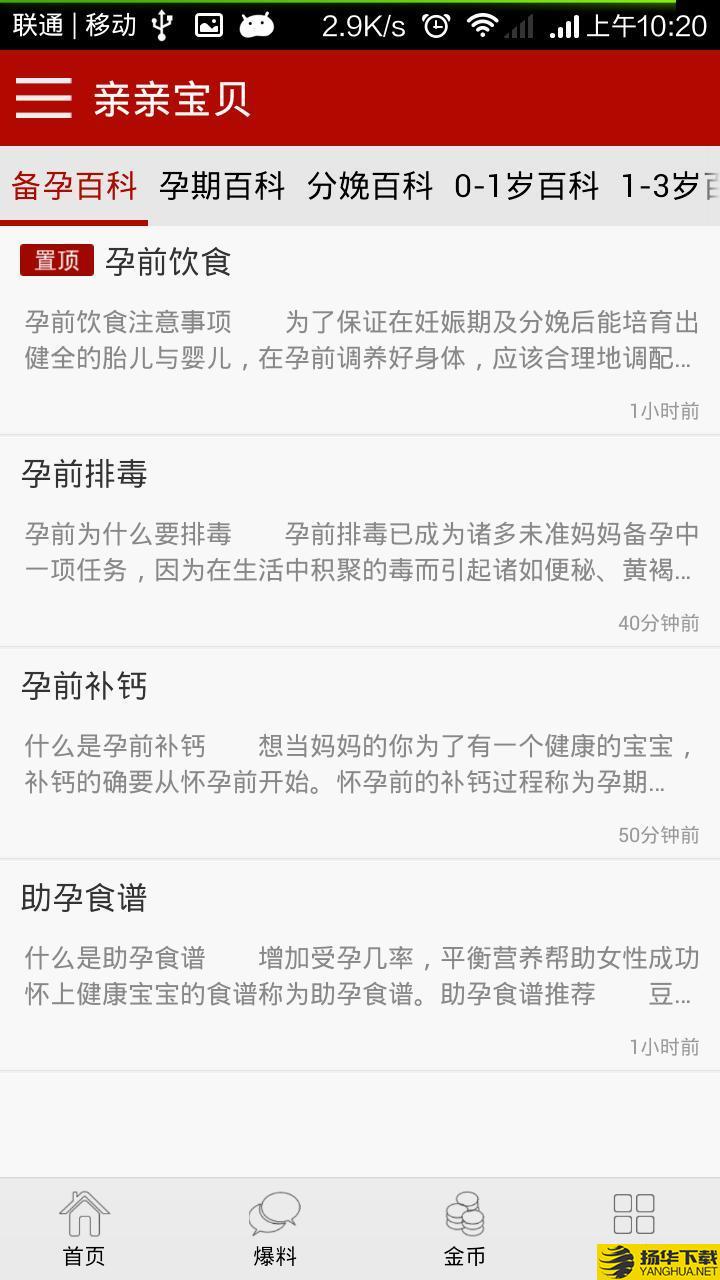 亲亲宝贝商城下载最新版（暂无下载）_亲亲宝贝商城app免费下载安装