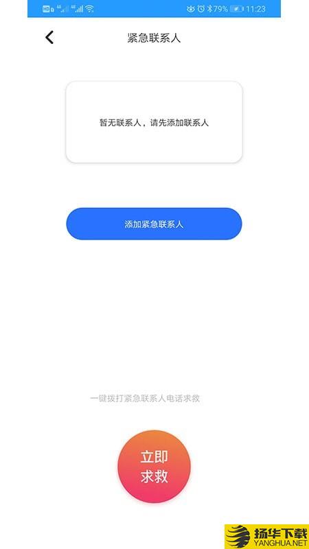 易寻位下载最新版（暂无下载）_易寻位app免费下载安装