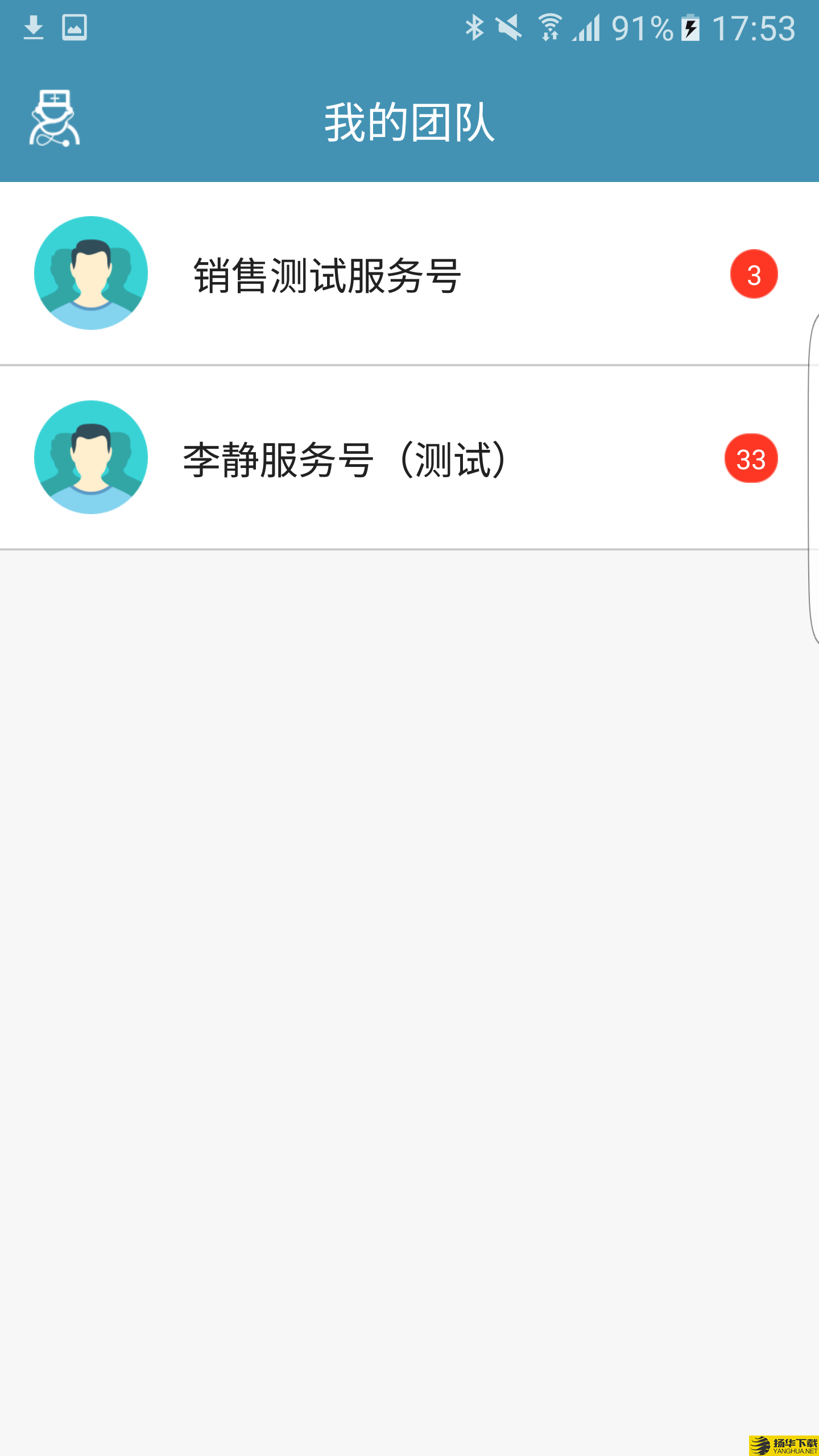 心云医生下载最新版（暂无下载）_心云医生app免费下载安装