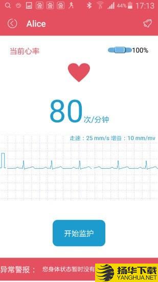 SMARTECG下载最新版（暂无下载）_SMARTECGapp免费下载安装