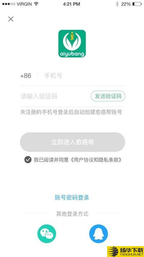 癌愈帮下载最新版（暂无下载）_癌愈帮app免费下载安装