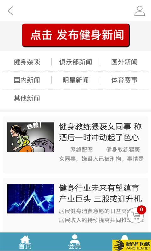 健身圈下载最新版（暂无下载）_健身圈app免费下载安装