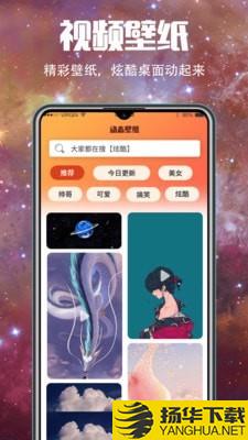 5G壁纸大全下载最新版（暂无下载）_5G壁纸大全app免费下载安装