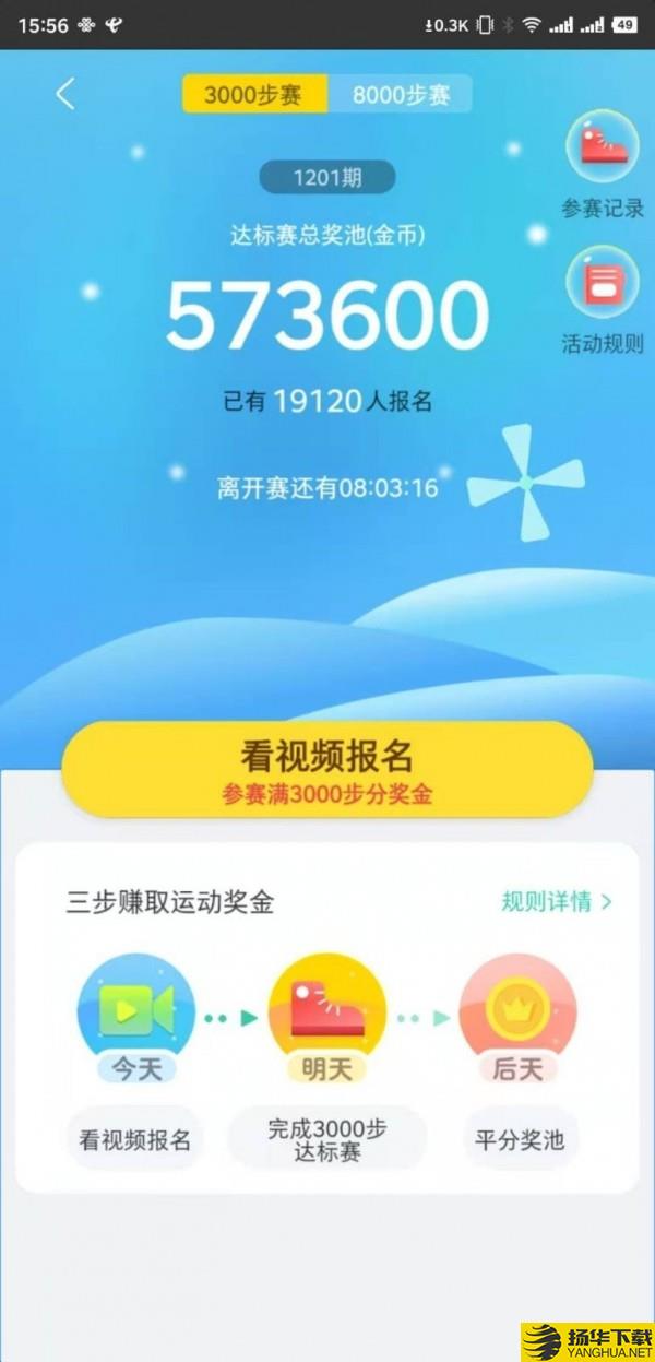 多多走路下载最新版（暂无下载）_多多走路app免费下载安装