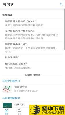 马同学下载最新版（暂无下载）_马同学app免费下载安装