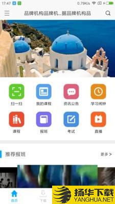 网校课堂下载最新版（暂无下载）_网校课堂app免费下载安装