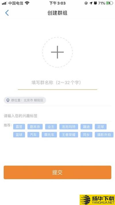 凑局下载最新版（暂无下载）_凑局app免费下载安装