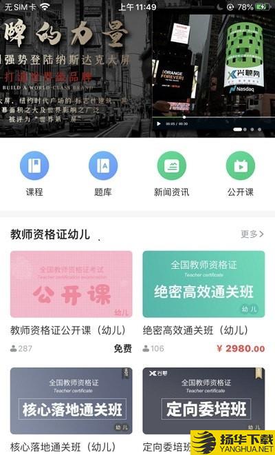 兴职网下载最新版（暂无下载）_兴职网app免费下载安装