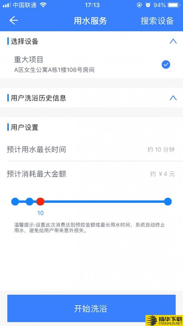 校钉下载最新版（暂无下载）_校钉app免费下载安装