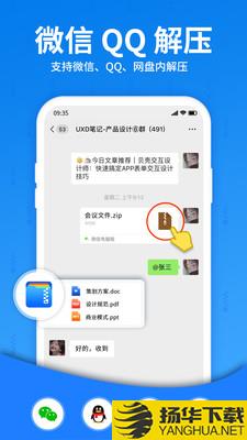 解压大师下载最新版（暂无下载）_解压大师app免费下载安装