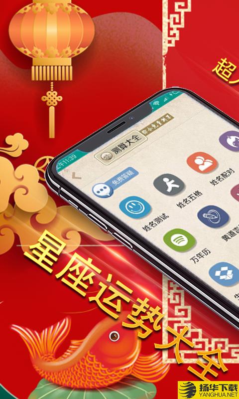 周易解名下载最新版（暂无下载）_周易解名app免费下载安装