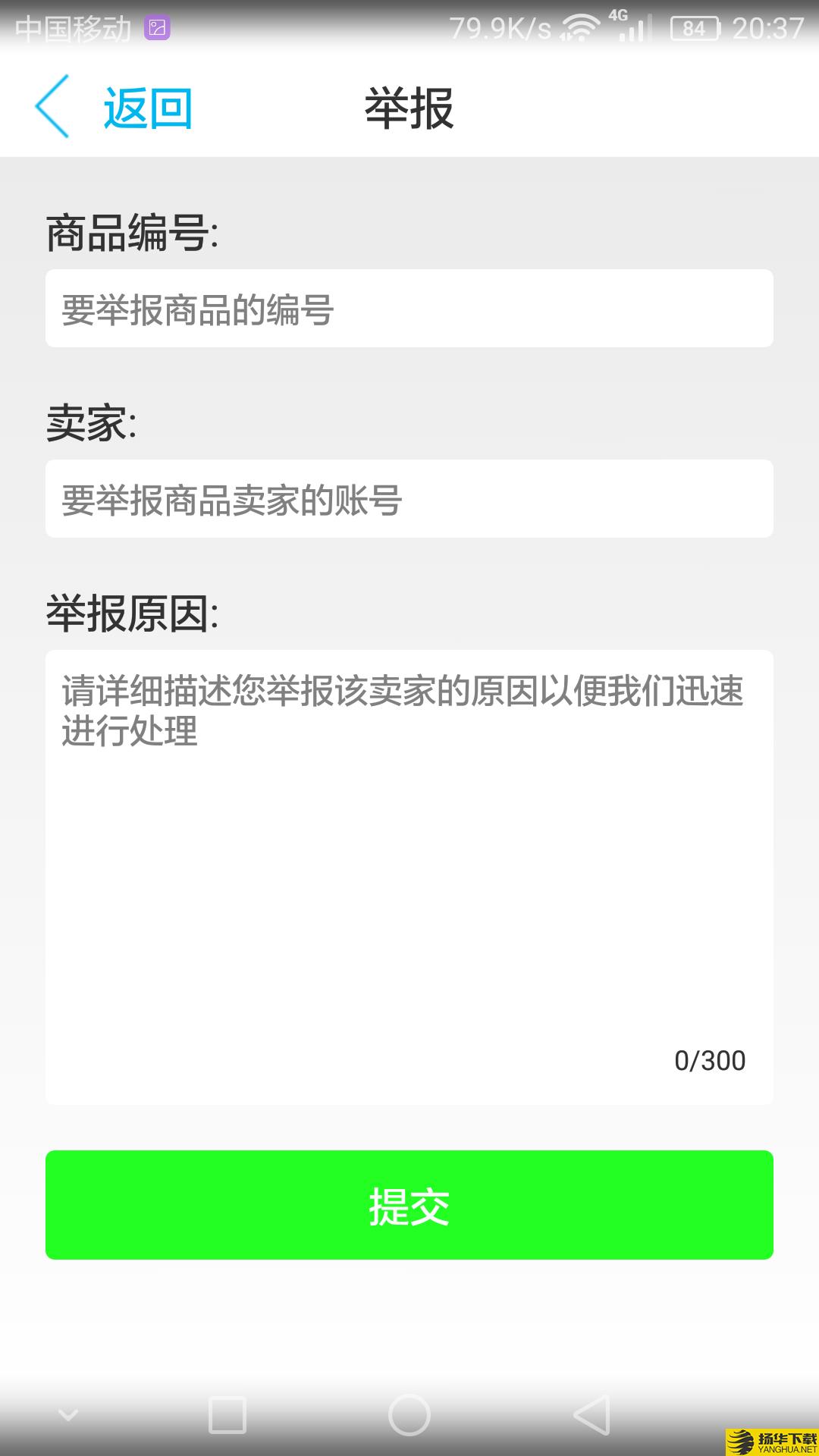 校园二手下载最新版（暂无下载）_校园二手app免费下载安装