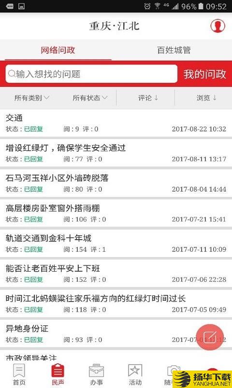 重庆江北下载最新版（暂无下载）_重庆江北app免费下载安装