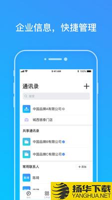 好办下载最新版（暂无下载）_好办app免费下载安装