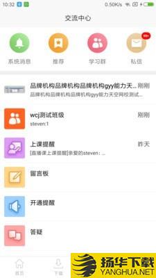 网校课堂下载最新版（暂无下载）_网校课堂app免费下载安装