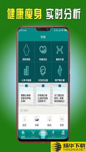 快瘦吧下载最新版（暂无下载）_快瘦吧app免费下载安装