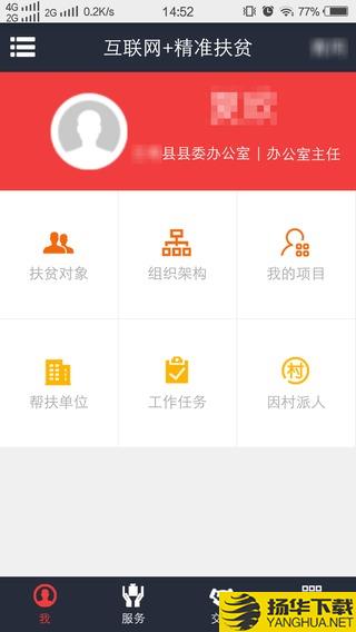 致富通下载最新版（暂无下载）_致富通app免费下载安装