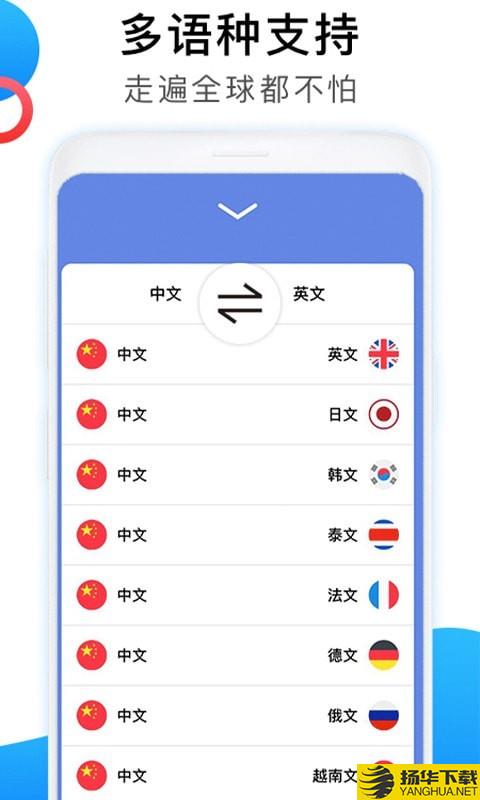准确中英互译下载最新版（暂无下载）_准确中英互译app免费下载安装