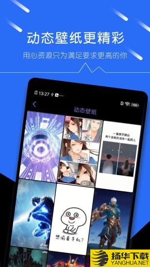 壁纸精选大全下载最新版（暂无下载）_壁纸精选大全app免费下载安装