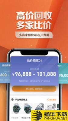 万表二手表下载最新版（暂无下载）_万表二手表app免费下载安装