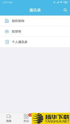 iOfficeM2下载最新版（暂无下载）_iOfficeM2app免费下载安装